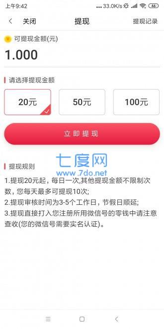 大发财