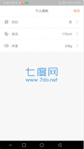 全民悦记步