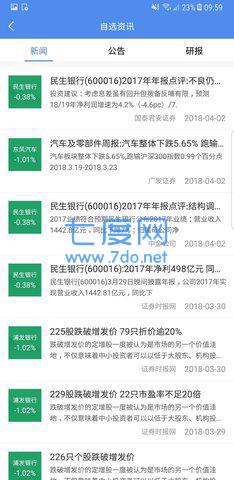 信达天下