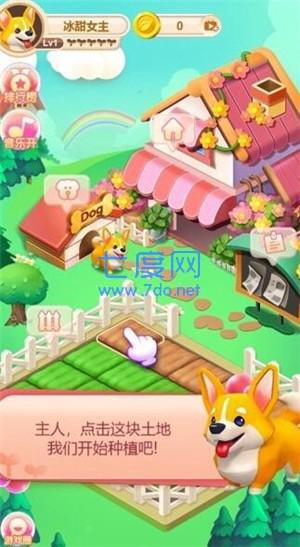 开心农场继承人