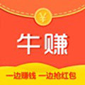 牛赚