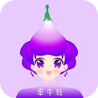 牵牛转