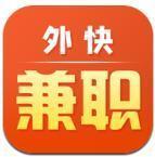 外快兼职