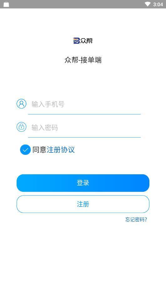 众帮接单平台