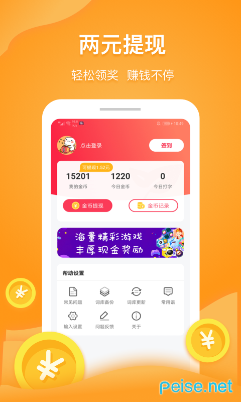 学生打字兼职
