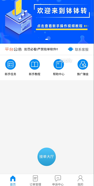 钵钵转
