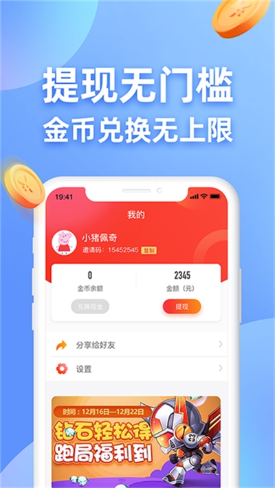 多玩助手
