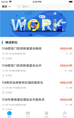 喵星兼职