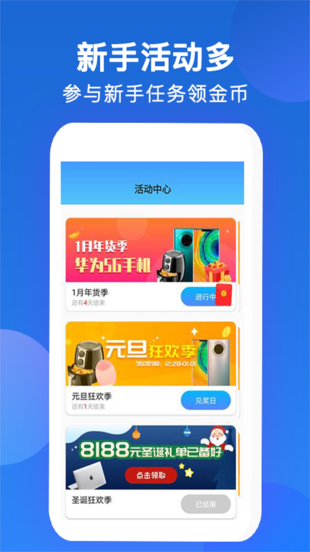每日赚赚