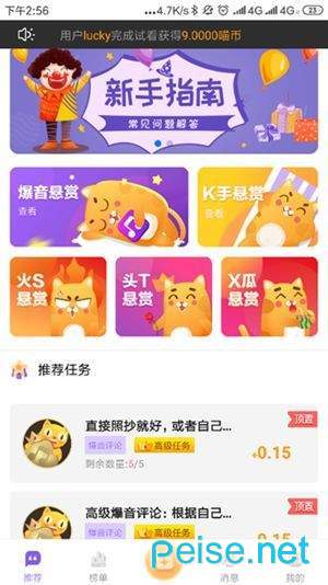 猫猫试看