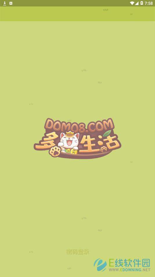 多猫生活
