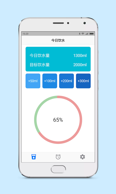 喝水签到
