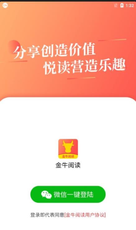 金牛阅读