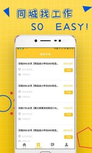 聚凤阁兼职