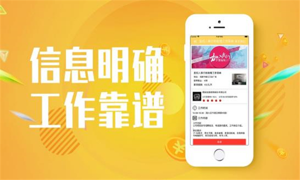 想乐聘兼职