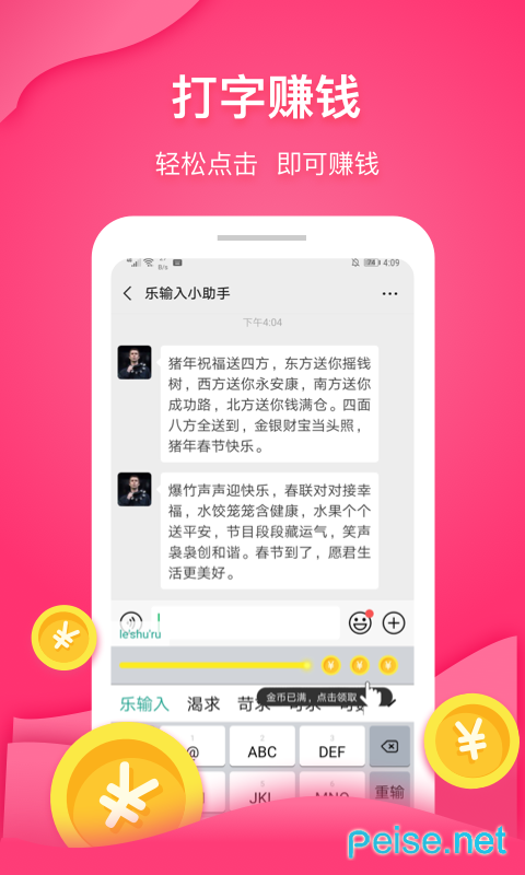 学生打字兼职