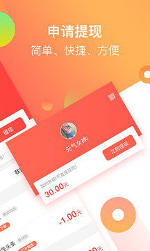 点乐赚