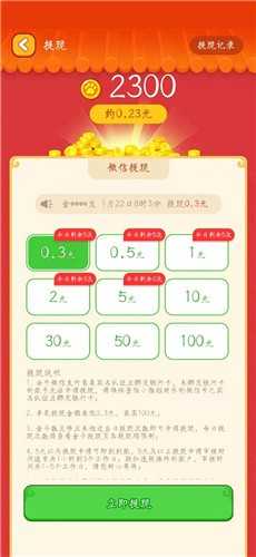 小猫招财乐