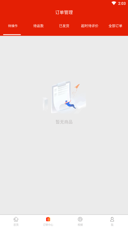 企鹅接单