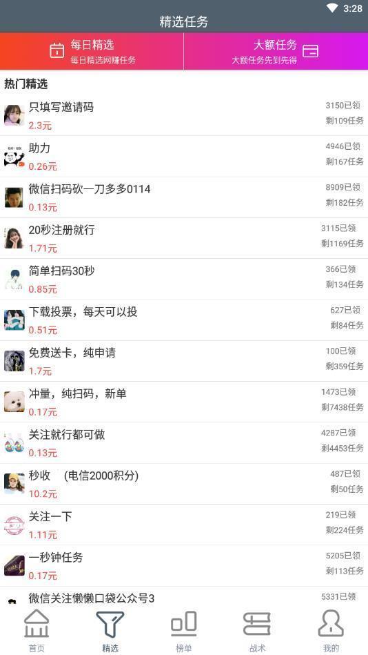 闲来赚钱