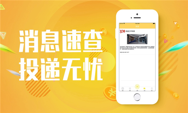 想乐聘兼职