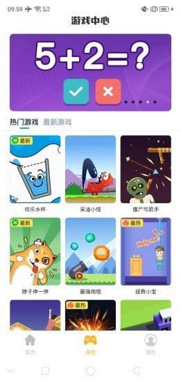 闲娱时刻