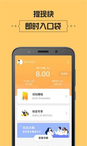 玩客部落