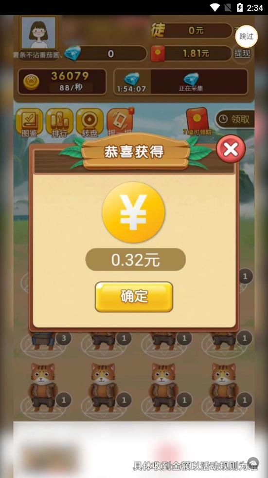 幸运金钱树