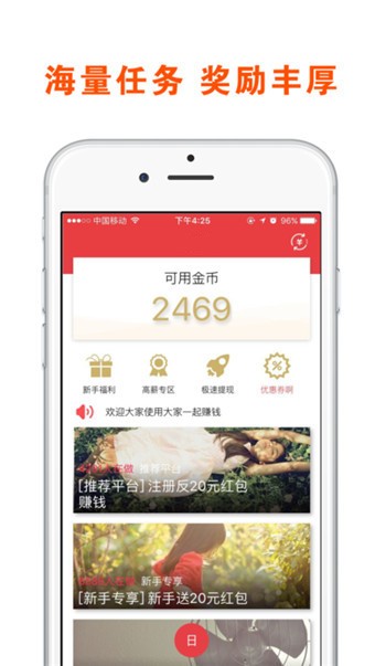 金日有钱悬赏