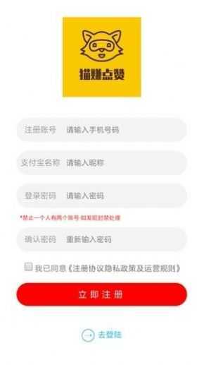 猫赚点赞