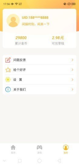 闲娱时刻