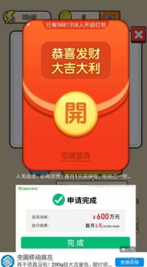 成语大富亨