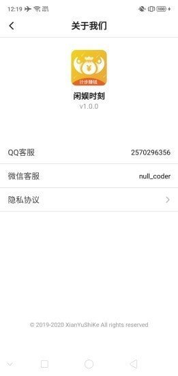闲娱时刻