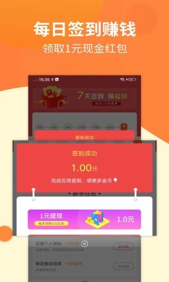 掌赚兼职