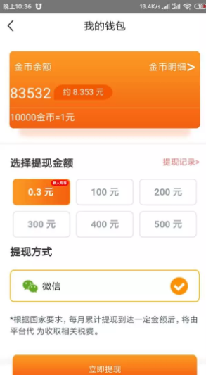 成语大富亨