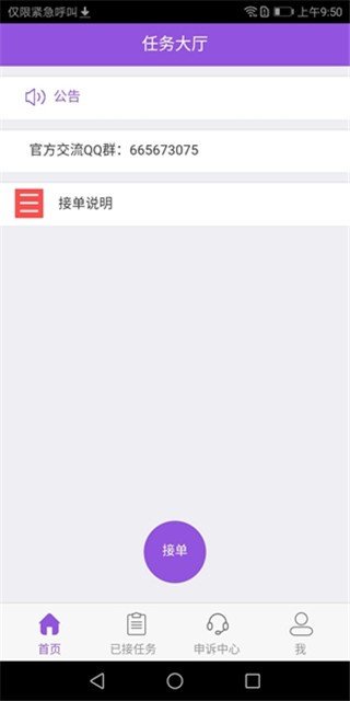 聚佣客