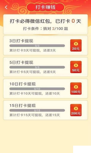 成语大玩家