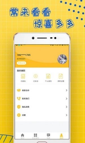 聚凤阁兼职