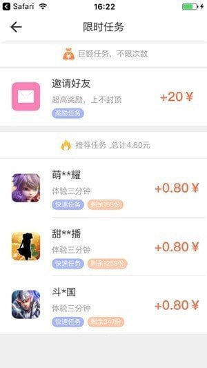 抖赚试玩