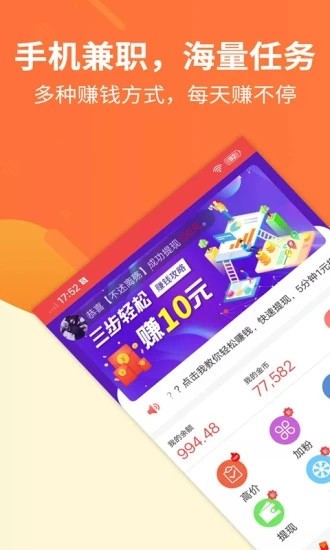 掌赚兼职