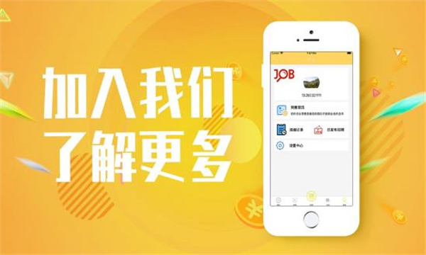 想乐聘兼职