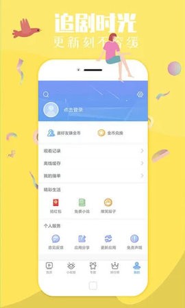 夜宴