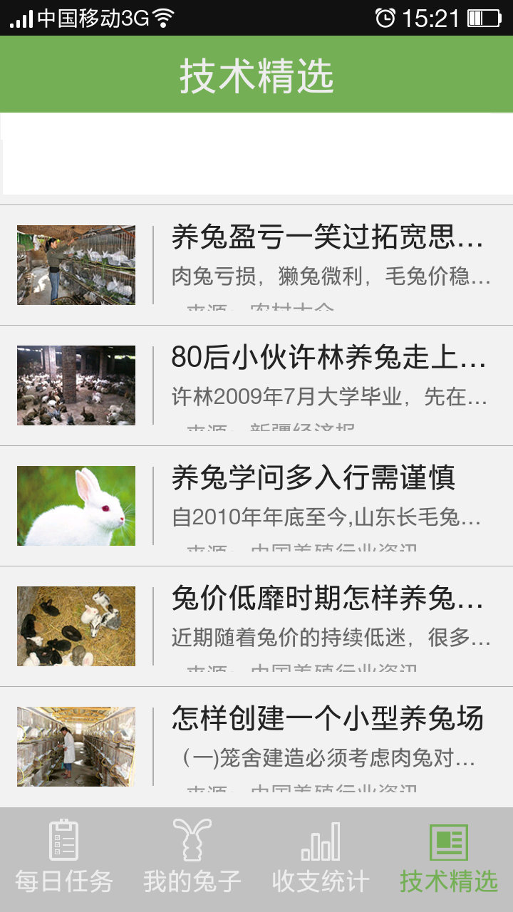 兔兔赚钱