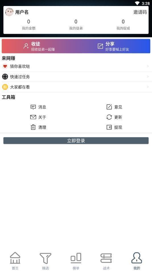 闲来赚钱