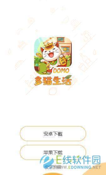 多猫生活