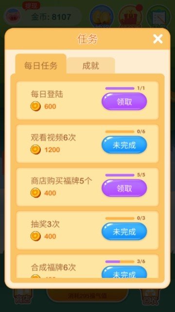 福气果种树