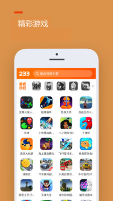 223游戏乐园正版下载安装2022