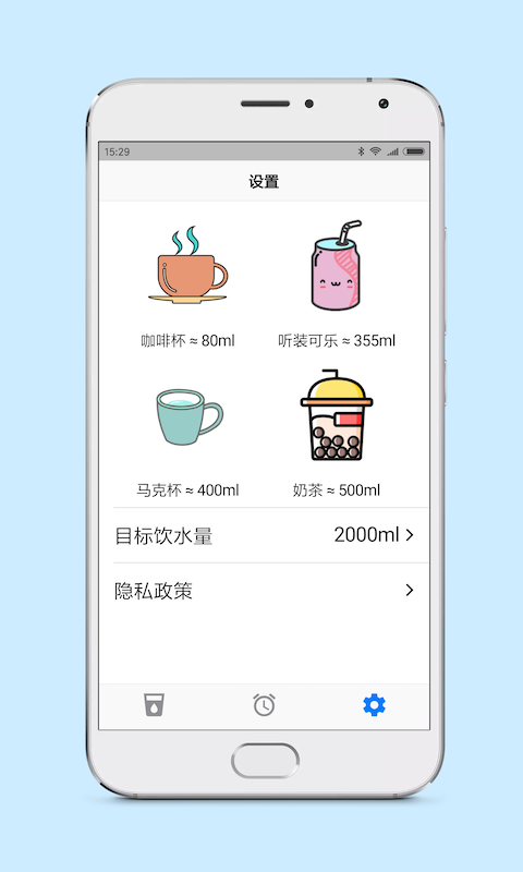 喝水签到