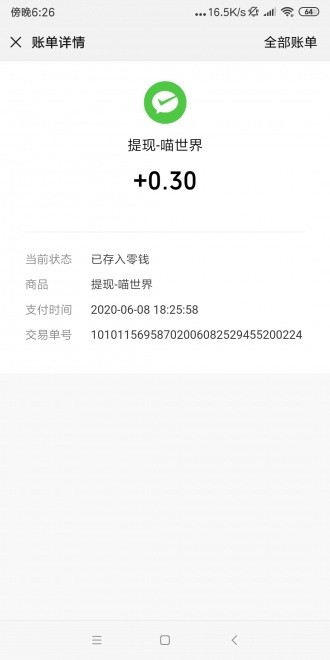 喵世界