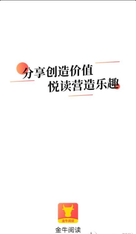 金牛阅读
